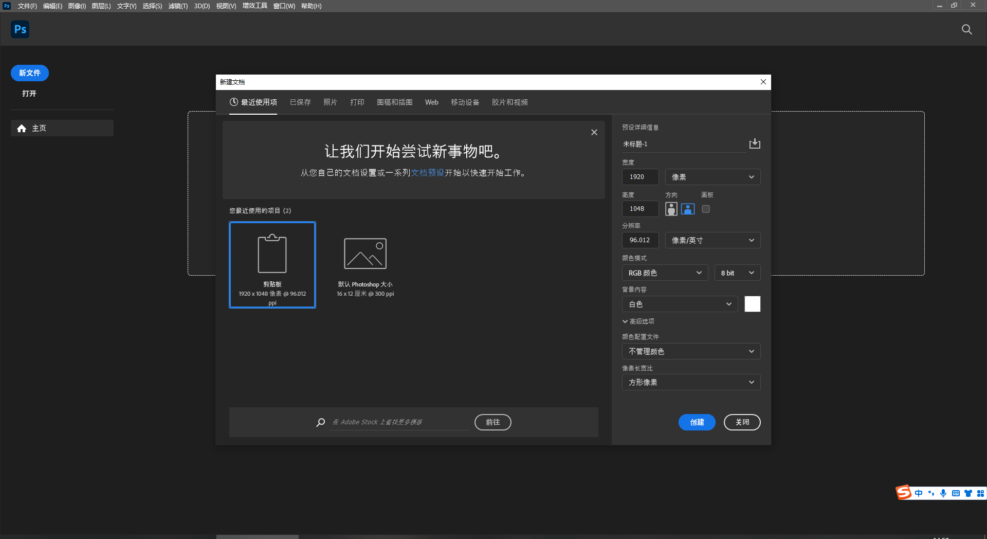 Photoshop是免费还是收费软件