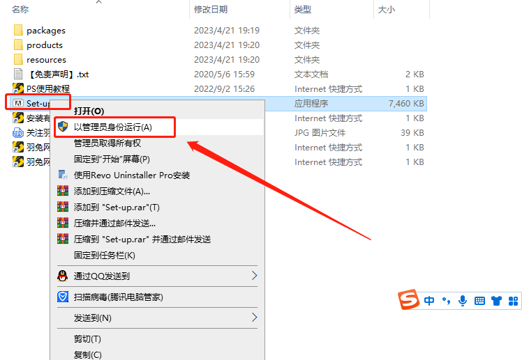 Adobe Photoshop 2023 v24.4.1【ps图像处理软件免费下载】简体中文破解版安装图文教程、破解注册方法