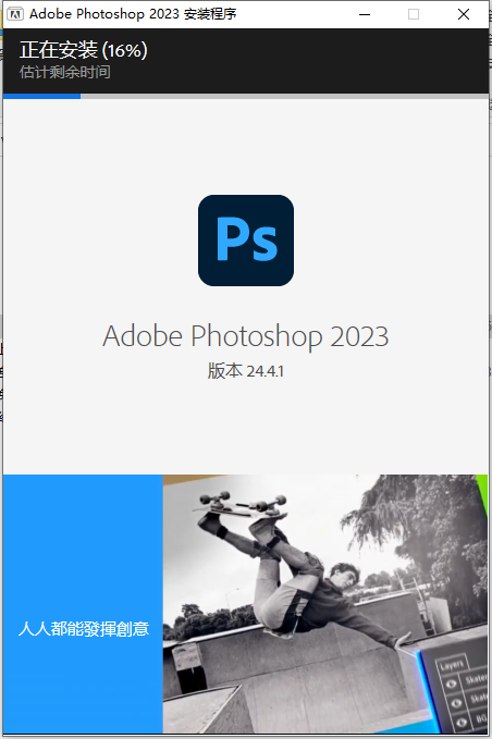 Adobe Photoshop 2023 v24.4.1【ps图像处理软件免费下载】简体中文破解版安装图文教程、破解注册方法