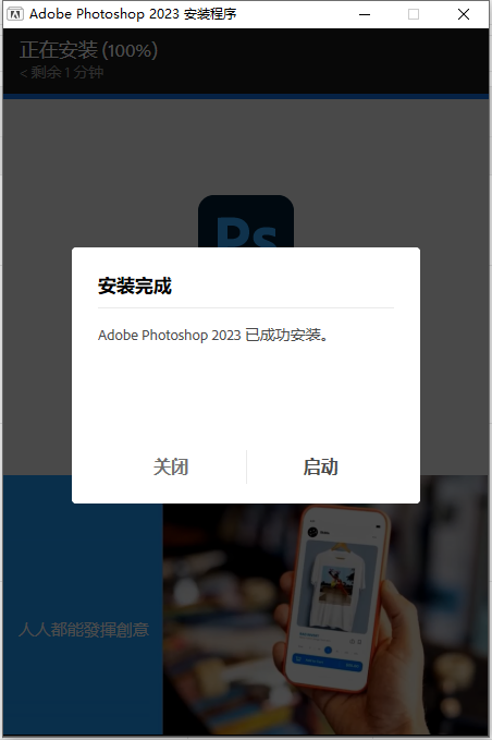 Adobe Photoshop 2023 v24.4.1【ps图像处理软件免费下载】简体中文破解版安装图文教程、破解注册方法