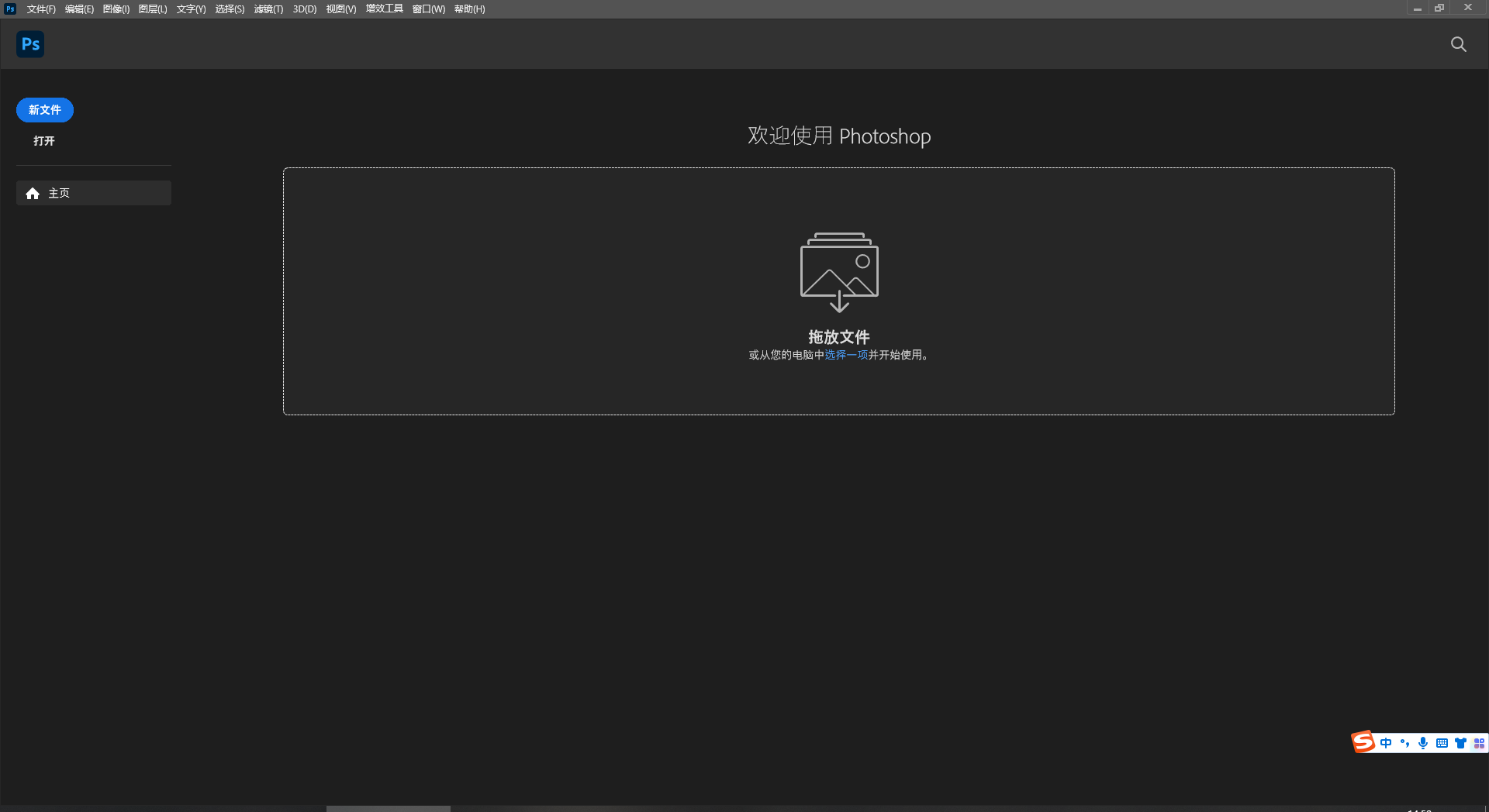 Adobe Photoshop 2023 v24.4.1【ps图像处理软件免费下载】简体中文破解版安装图文教程、破解注册方法