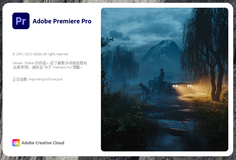 adobe premiere pro cs6 下载