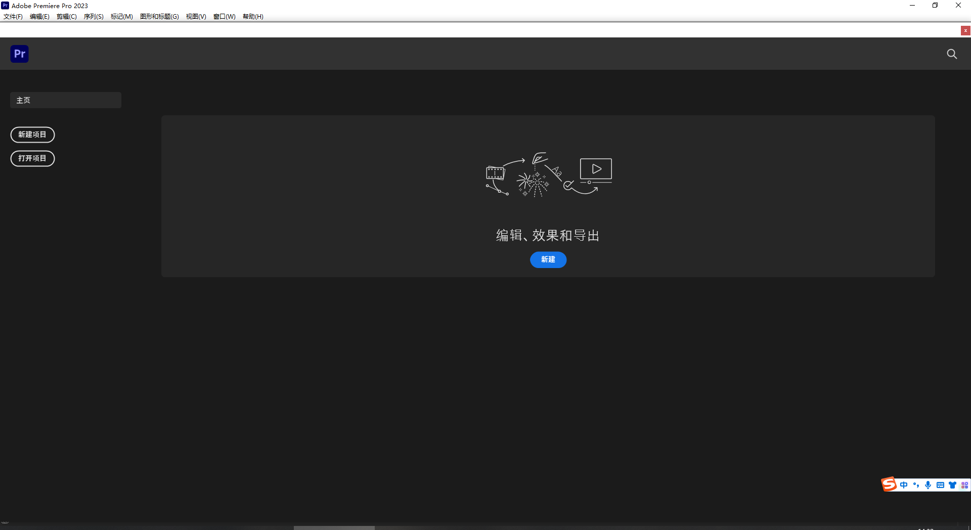 adobe premiere电脑下载