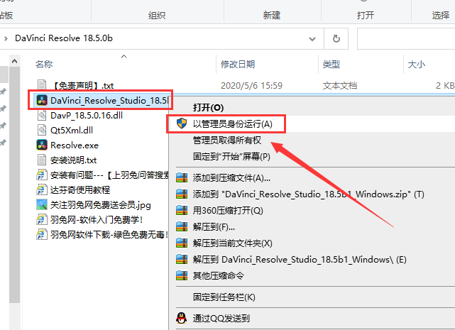 【达芬奇调色软件最新下载】DaVinci Resolve Studio v18.5.0官方免费破解版安装图文教程、破解注册方法