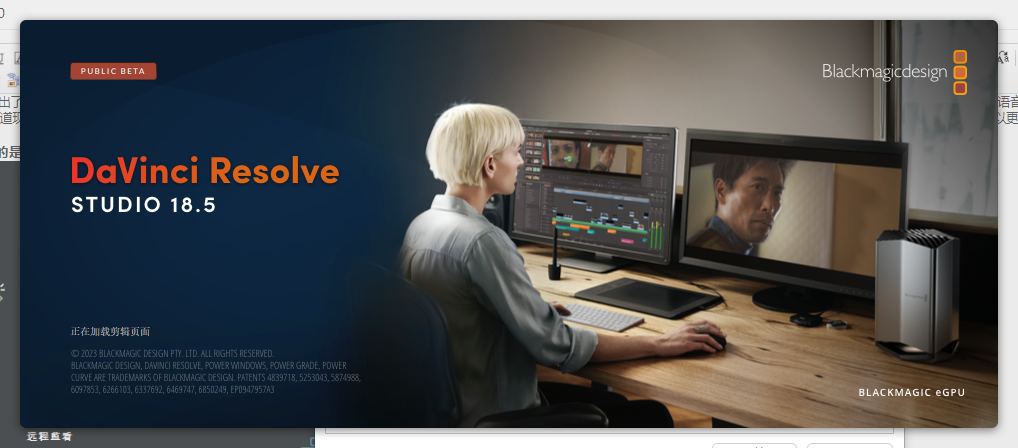 【达芬奇调色软件最新下载】DaVinci Resolve Studio v18.5.0官方免费破解版安装图文教程、破解注册方法