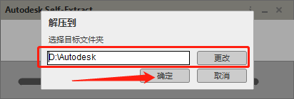 Autodesk 3dmax 2024【附破解补丁+安装教程】简体中文破解版安装图文教程、破解注册方法