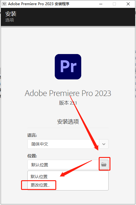Adobe Premiere 2023 v23.1.0【PR 2023最新版附安装教程】完美破解版安装图文教程、破解注册方法