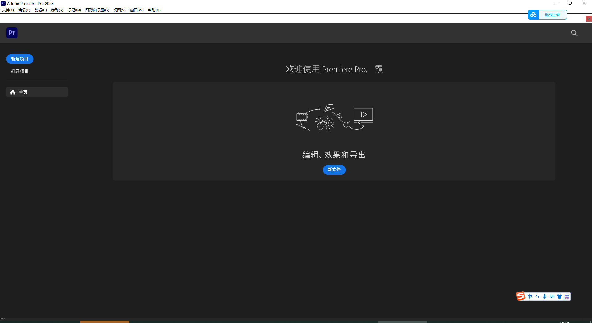 Adobe Premiere 2023 v23.1.0【PR 2023最新版附安装教程】完美破解版安装图文教程、破解注册方法