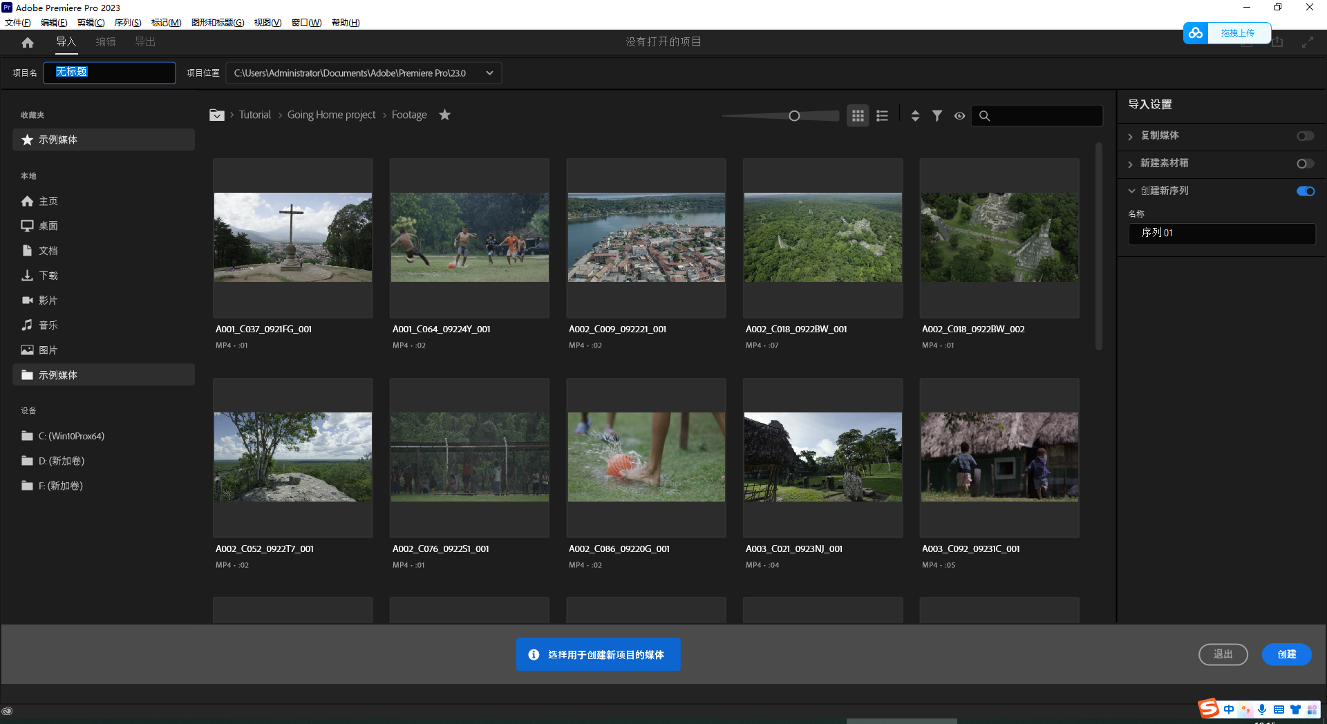 Adobe Premiere 2023 v23.1.0【PR 2023最新版附安装教程】完美破解版安装图文教程、破解注册方法
