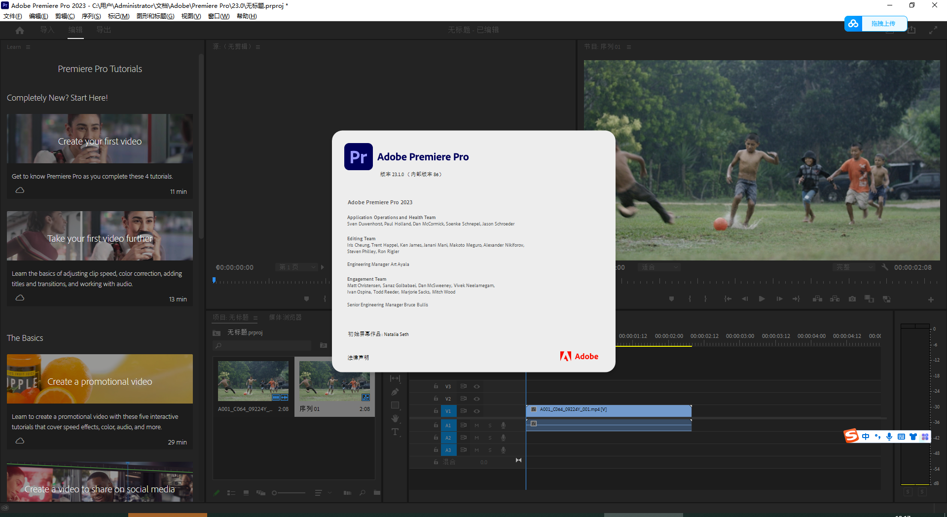 Adobe Premiere 2023 v23.1.0【PR 2023最新版附安装教程】完美破解版安装图文教程、破解注册方法