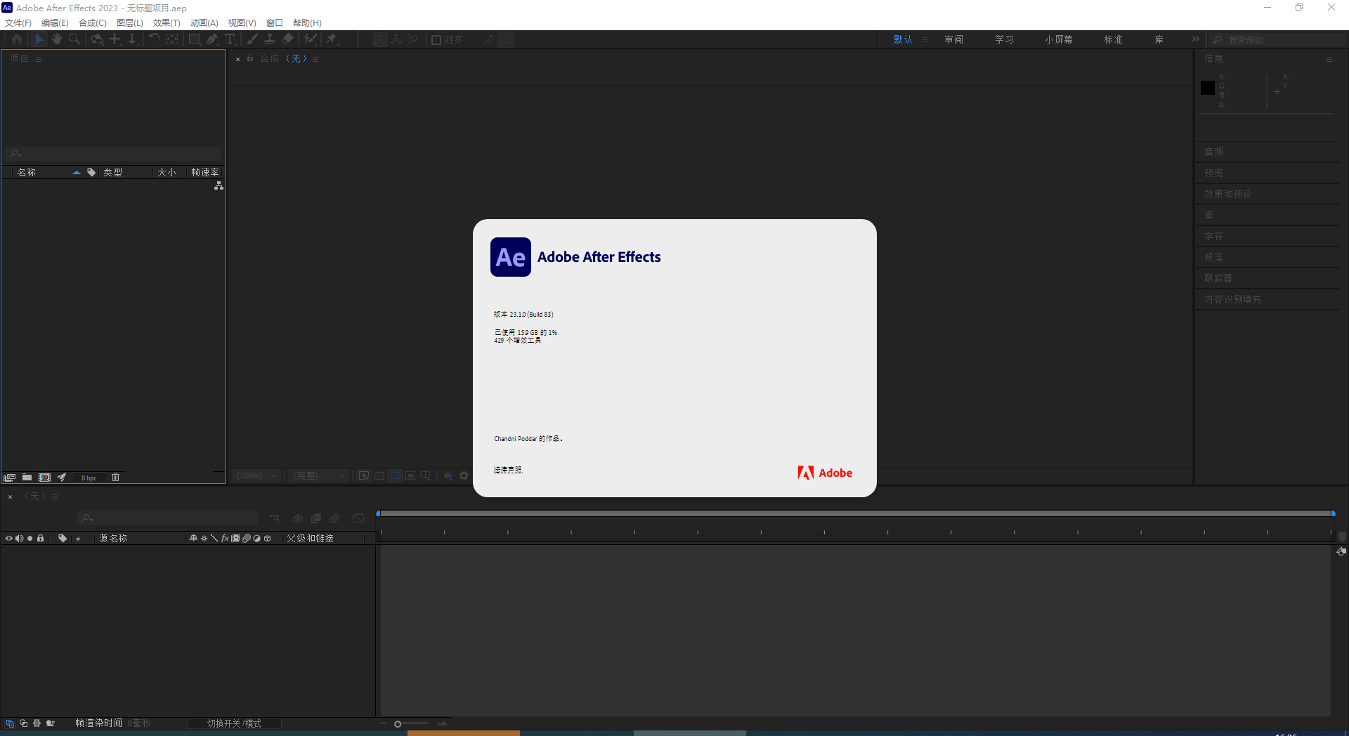 adobe after effects cc插件下载地址