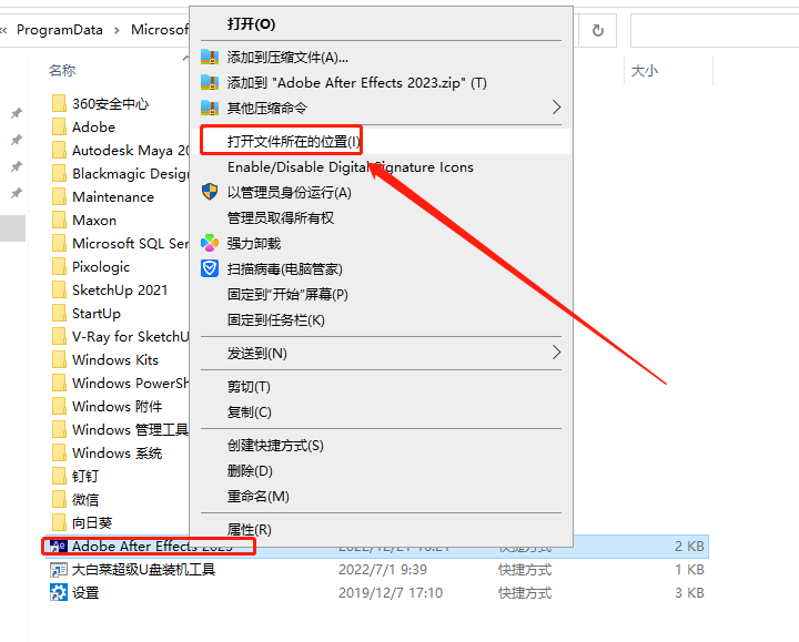 Adobe After Effects 2023 v23.1.0【视频特效后期制作软件下载】中文破解版安装图文教程、破解注册方法
