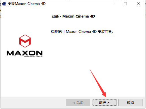Maxon Cinema 4D 2023.1.3【C4D最新破解版下载】中文破解版安装图文教程、破解注册方法