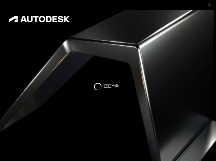 【CAD2024最新版下载】Autodesk AutoCAD v2024.0.1免费激活中文破解版安装图文教程、破解注册方法