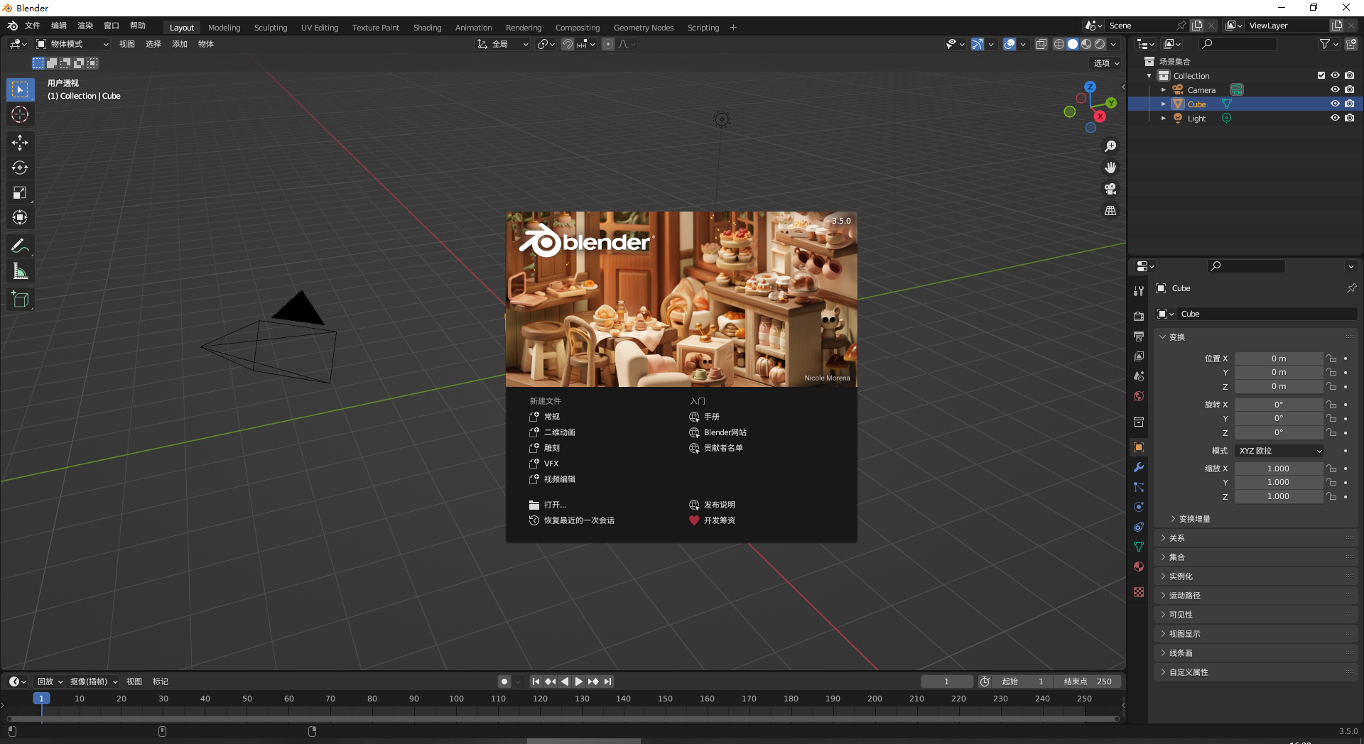 1681460954559222.png blender软件文件格式