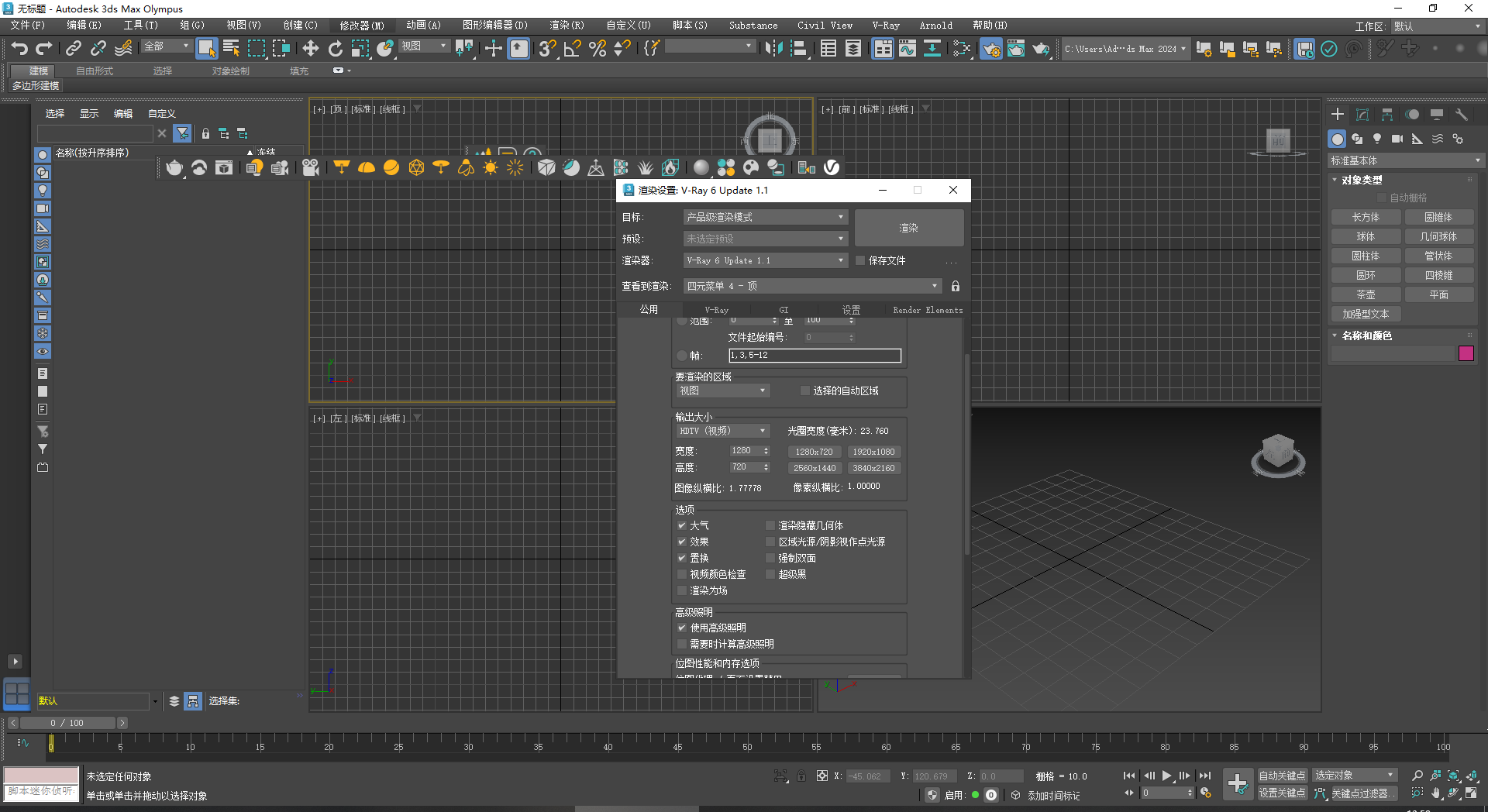 1681797584728524.png 在3dmax里怎么安装vray插件下载