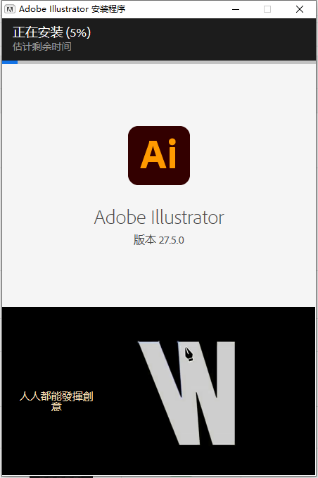 Adobe Illustrator CC 2023 v27.5.0【矢量图形软件免费下】最新激活破解版安装图文教程、破解注册方法