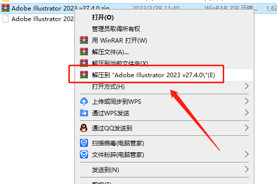 【ai矢量图形绘制软件免费下载】Adobe Illustrator 2023 v27.4.0 简体中文破解版安装图文教程、破解注册方法