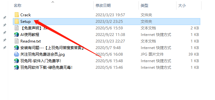【ai矢量图形绘制软件免费下载】Adobe Illustrator 2023 v27.4.0 简体中文破解版安装图文教程、破解注册方法
