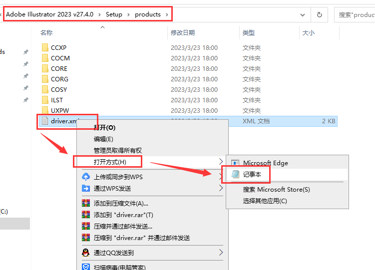 【ai矢量图形绘制软件免费下载】Adobe Illustrator 2023 v27.4.0 简体中文破解版安装图文教程、破解注册方法