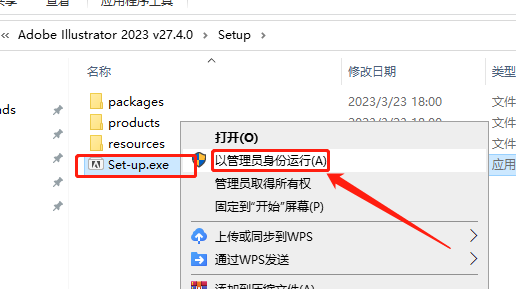 【ai矢量图形绘制软件免费下载】Adobe Illustrator 2023 v27.4.0 简体中文破解版安装图文教程、破解注册方法