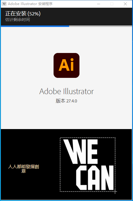 【ai矢量图形绘制软件免费下载】Adobe Illustrator 2023 v27.4.0 简体中文破解版安装图文教程、破解注册方法