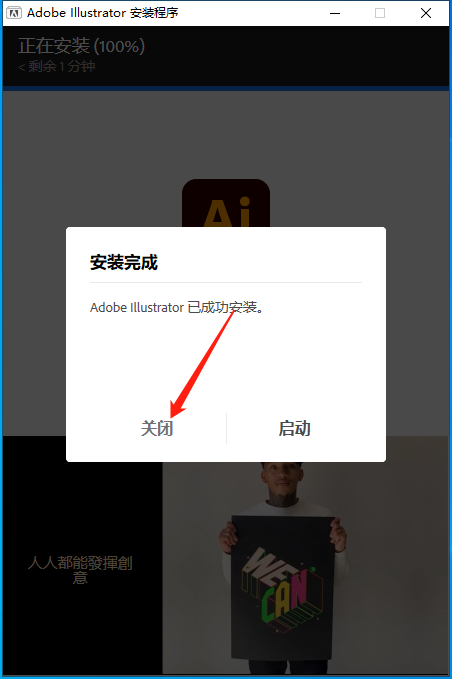 【ai矢量图形绘制软件免费下载】Adobe Illustrator 2023 v27.4.0 简体中文破解版安装图文教程、破解注册方法