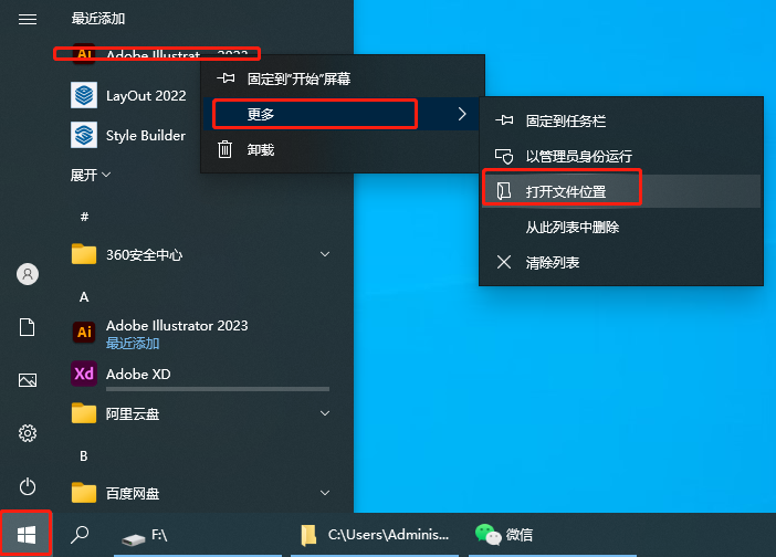 【ai矢量图形绘制软件免费下载】Adobe Illustrator 2023 v27.4.0 简体中文破解版安装图文教程、破解注册方法