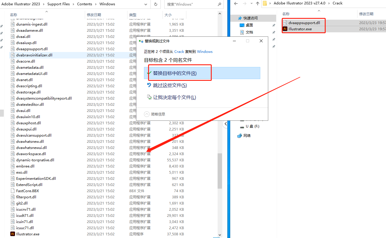 【ai矢量图形绘制软件免费下载】Adobe Illustrator 2023 v27.4.0 简体中文破解版安装图文教程、破解注册方法