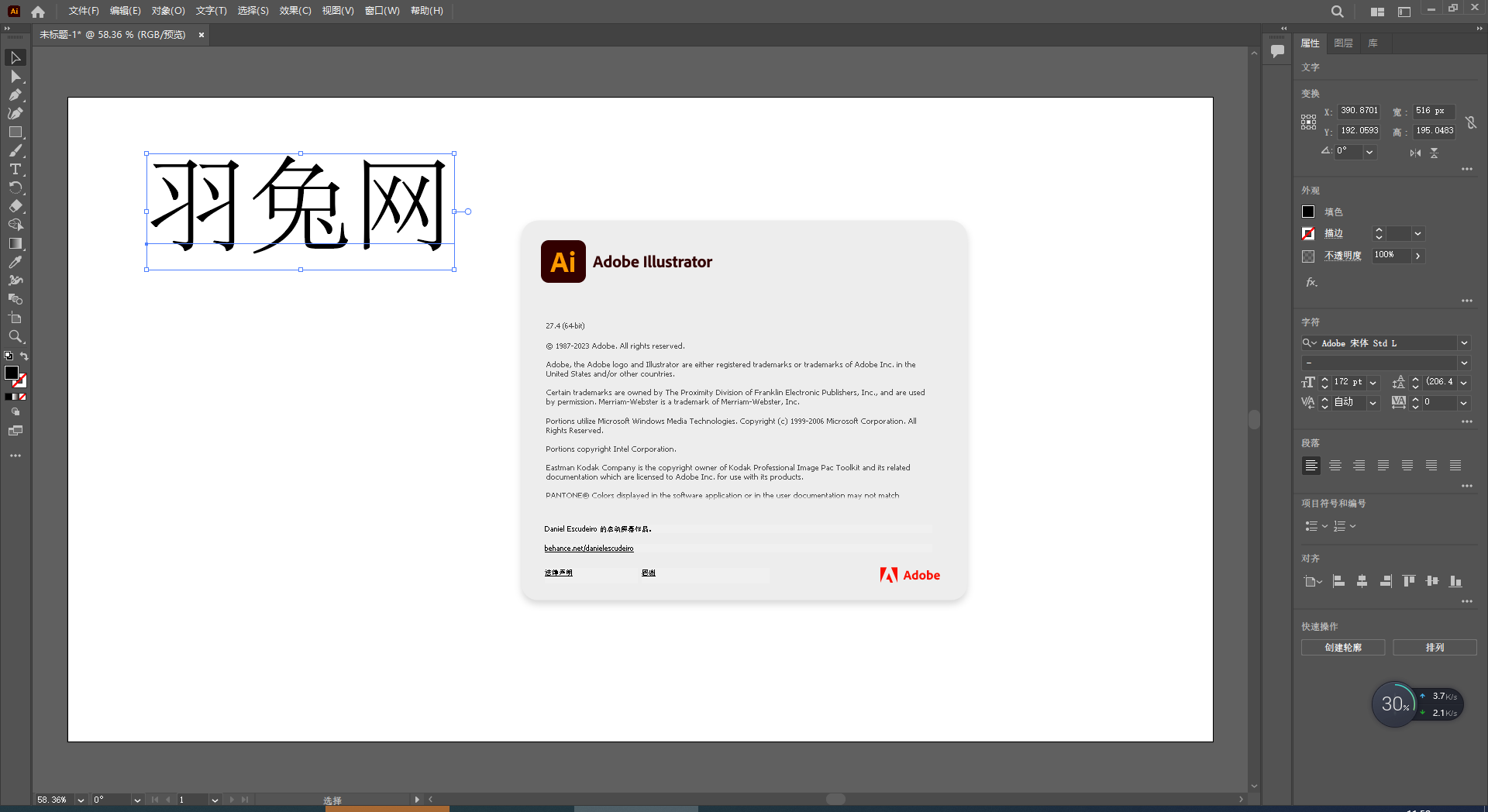 【ai矢量图形绘制软件免费下载】Adobe Illustrator 2023 v27.4.0 简体中文破解版安装图文教程、破解注册方法
