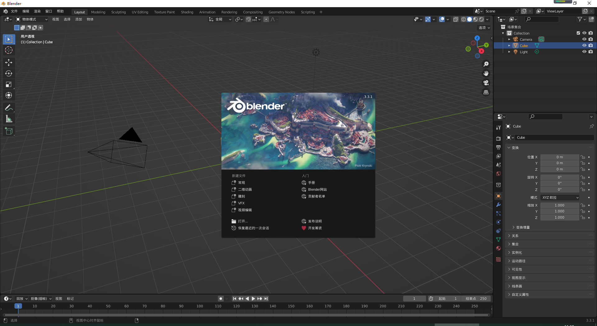 blender是唯一免费建模软件