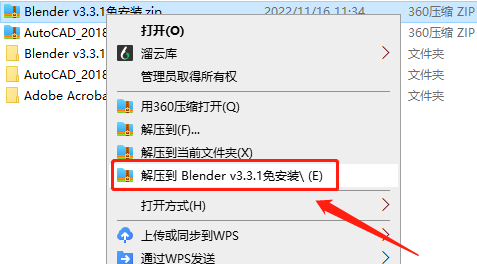 Blender v3.3.1【布兰德免费开源动画制作软件】官方绿色直装版安装图文教程、破解注册方法