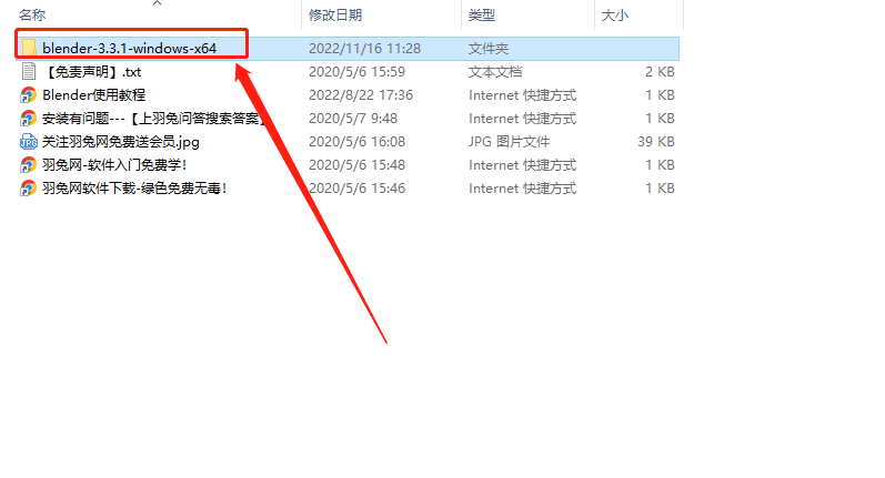 Blender v3.3.1【布兰德免费开源动画制作软件】官方绿色直装版安装图文教程、破解注册方法