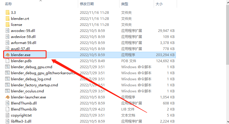 Blender v3.3.1【布兰德免费开源动画制作软件】官方绿色直装版安装图文教程、破解注册方法