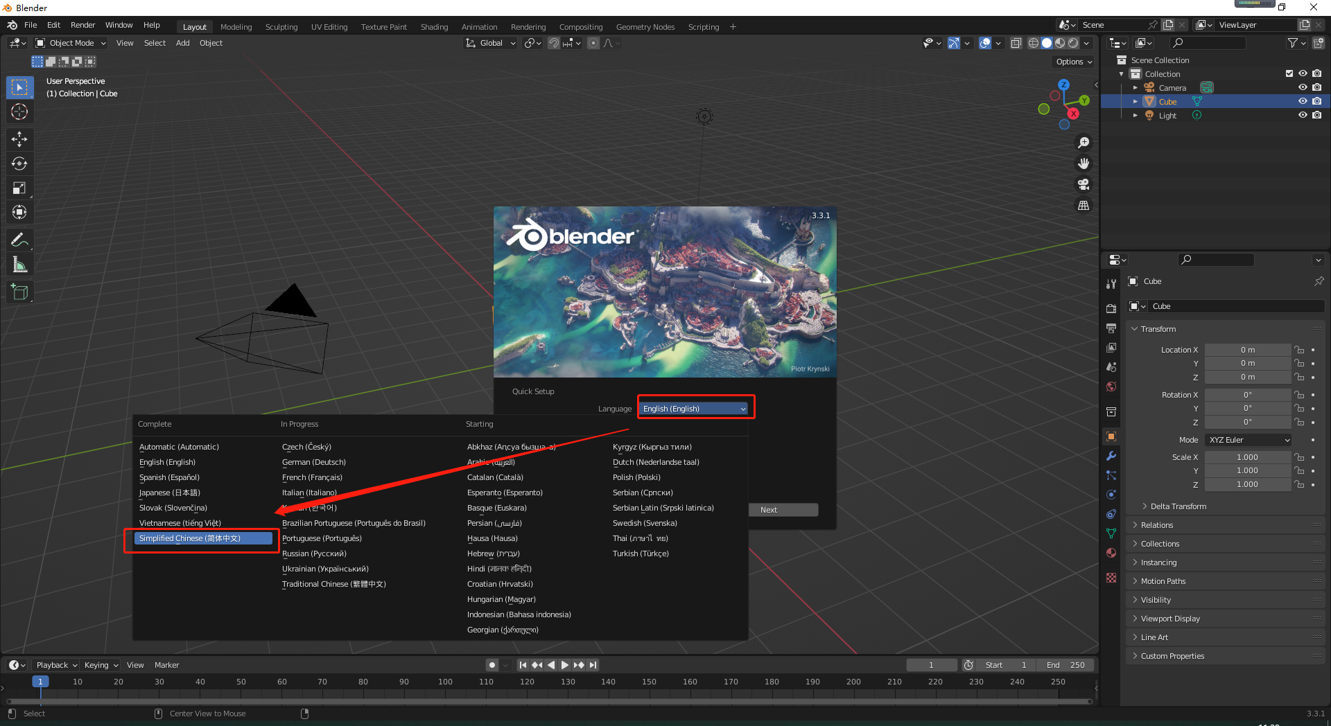 Blender v3.3.1【布兰德免费开源动画制作软件】官方绿色直装版安装图文教程、破解注册方法