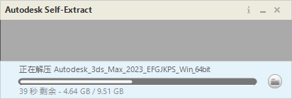Autodesk 3dmax 2023.1【附破解补丁+安装教程】中文破解版安装图文教程、破解注册方法