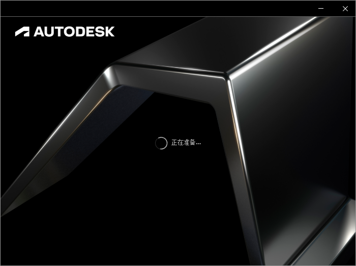 Autodesk 3dmax 2023.1【附破解补丁+安装教程】中文破解版安装图文教程、破解注册方法