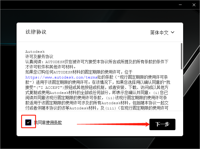 Autodesk 3dmax 2023.1【附破解补丁+安装教程】中文破解版安装图文教程、破解注册方法
