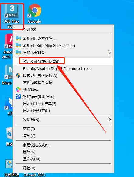Autodesk 3dmax 2023.1【附破解补丁+安装教程】中文破解版安装图文教程、破解注册方法