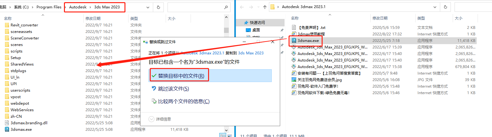 Autodesk 3dmax 2023.1【附破解补丁+安装教程】中文破解版安装图文教程、破解注册方法
