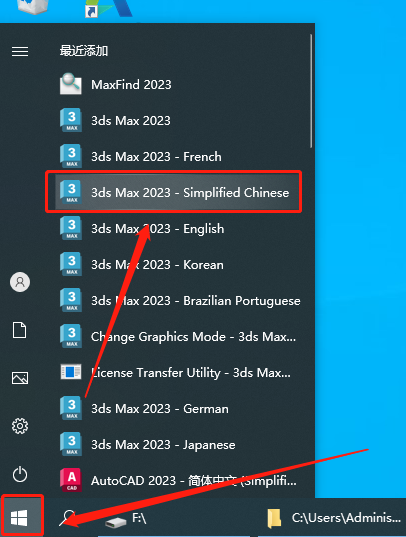 Autodesk 3dmax 2023.1【附破解补丁+安装教程】中文破解版安装图文教程、破解注册方法