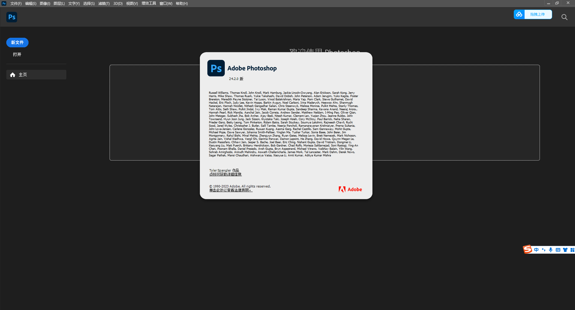 photoshop软件纸张效果