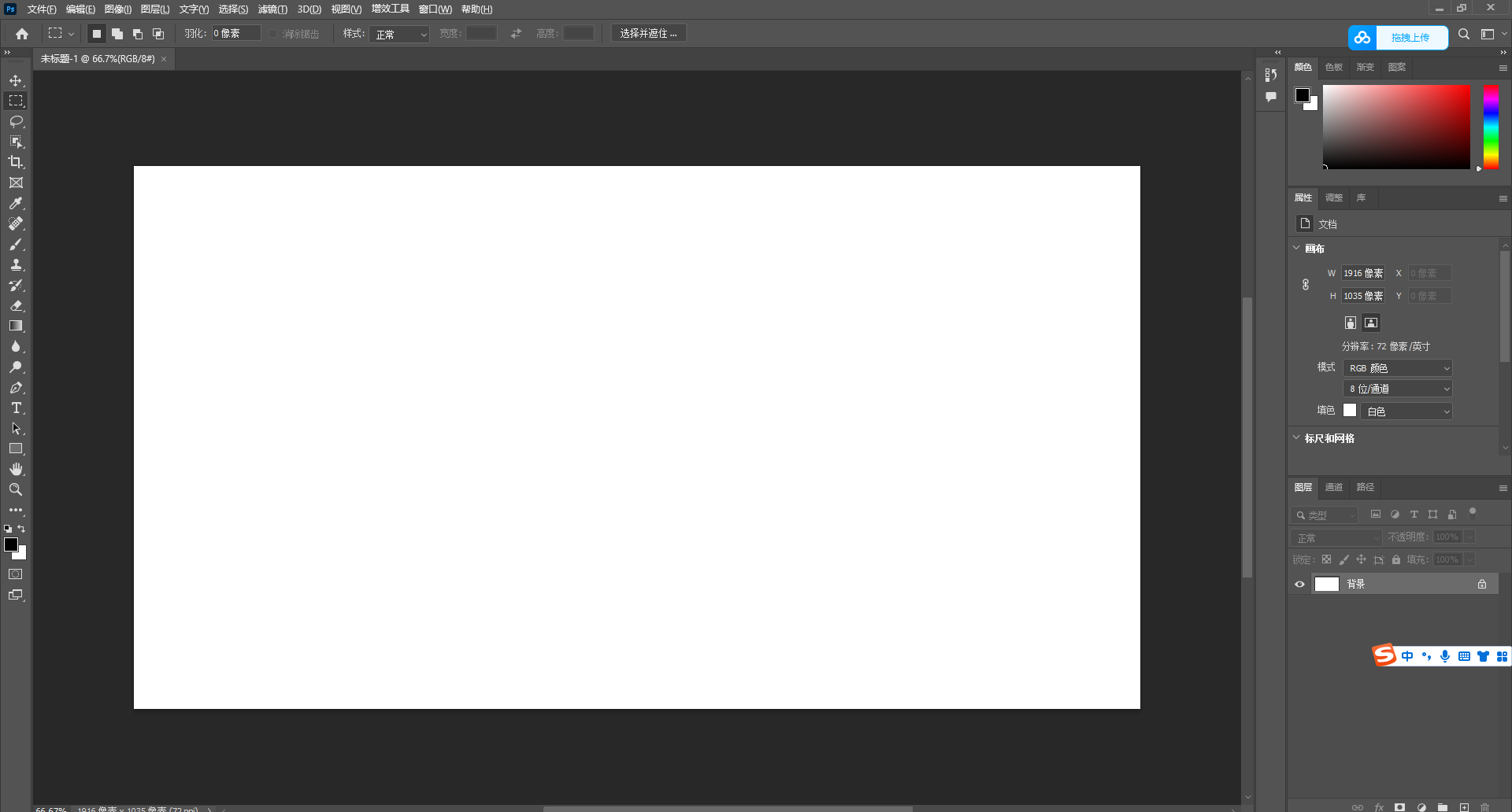 photoshop cs6软件使用说明