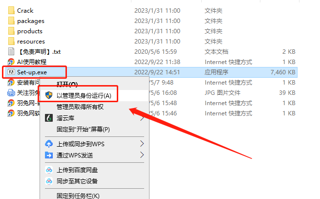 【AI软件免费下载】Adobe Illustrator 2023 v27.2.0附破解补丁+安装教程安装图文教程、破解注册方法