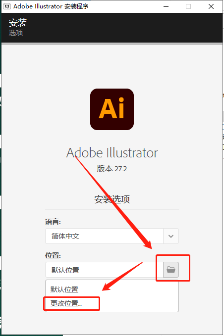 【AI软件免费下载】Adobe Illustrator 2023 v27.2.0附破解补丁+安装教程安装图文教程、破解注册方法