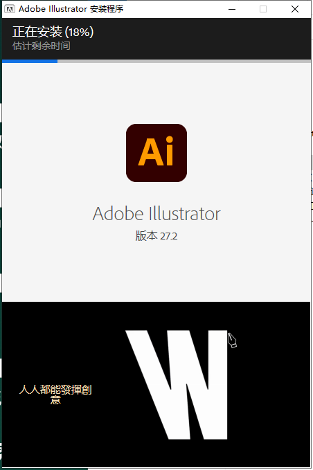 【AI软件免费下载】Adobe Illustrator 2023 v27.2.0附破解补丁+安装教程安装图文教程、破解注册方法
