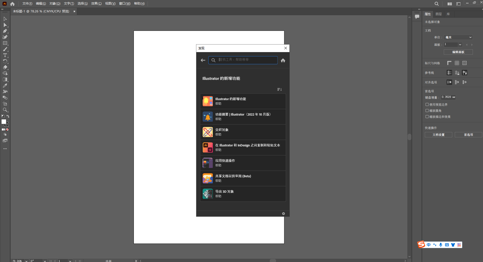 【AI软件免费下载】Adobe Illustrator 2023 v27.2.0附破解补丁+安装教程安装图文教程、破解注册方法