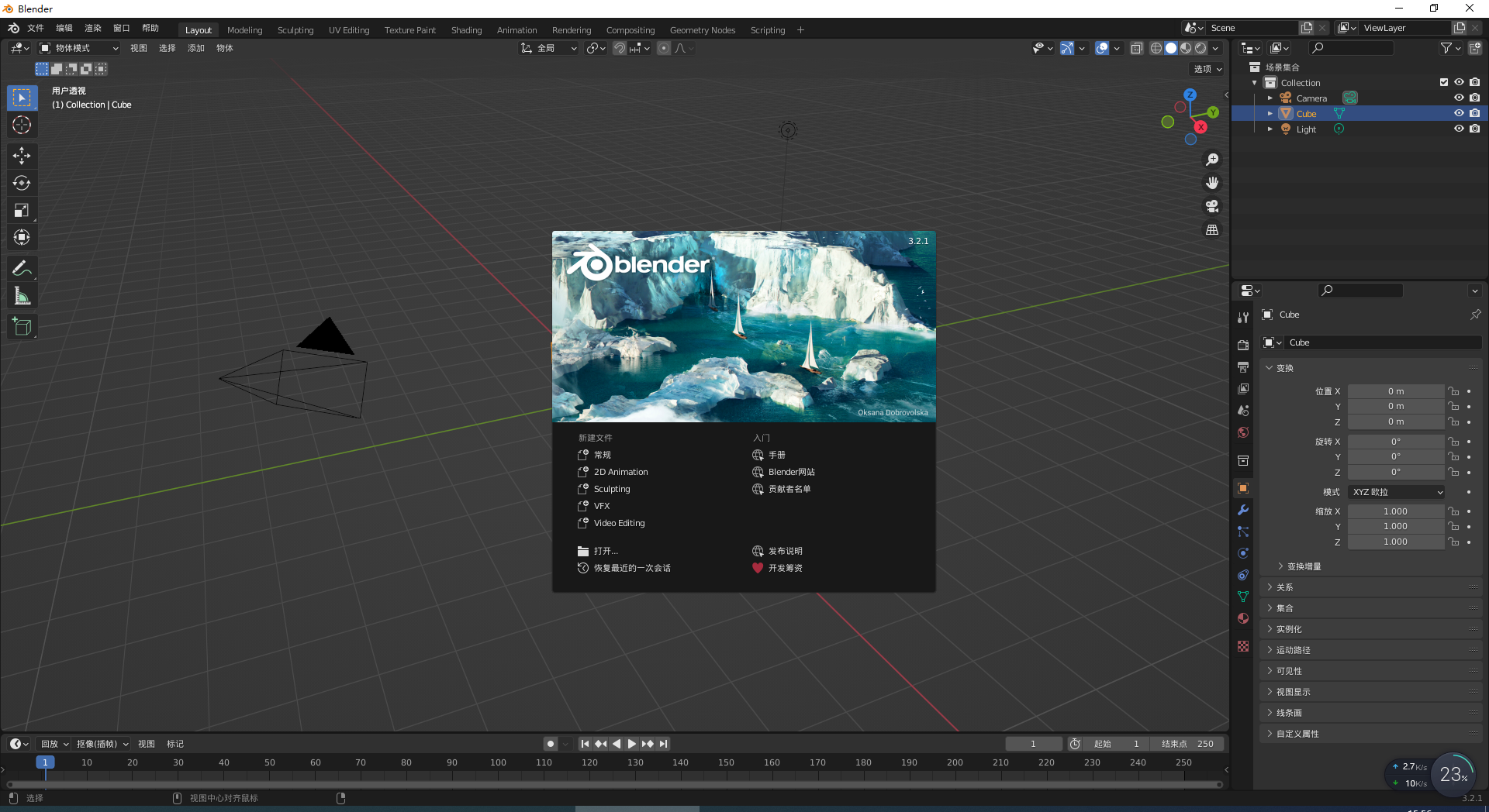 blender是建模软件吗