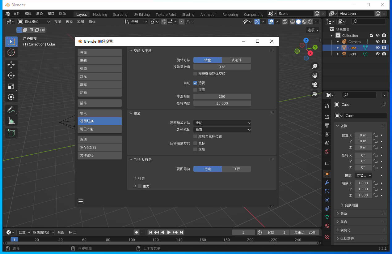 blender软件 graswald