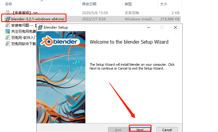 Blender 3.2.1【开源3D设计软件】最新中文版安装图文教程、破解注册方法
